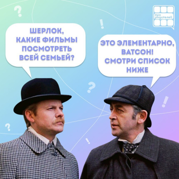 Кино, которое говорит по душам: фильмы, которые стоит посмотреть вместе с детьми..